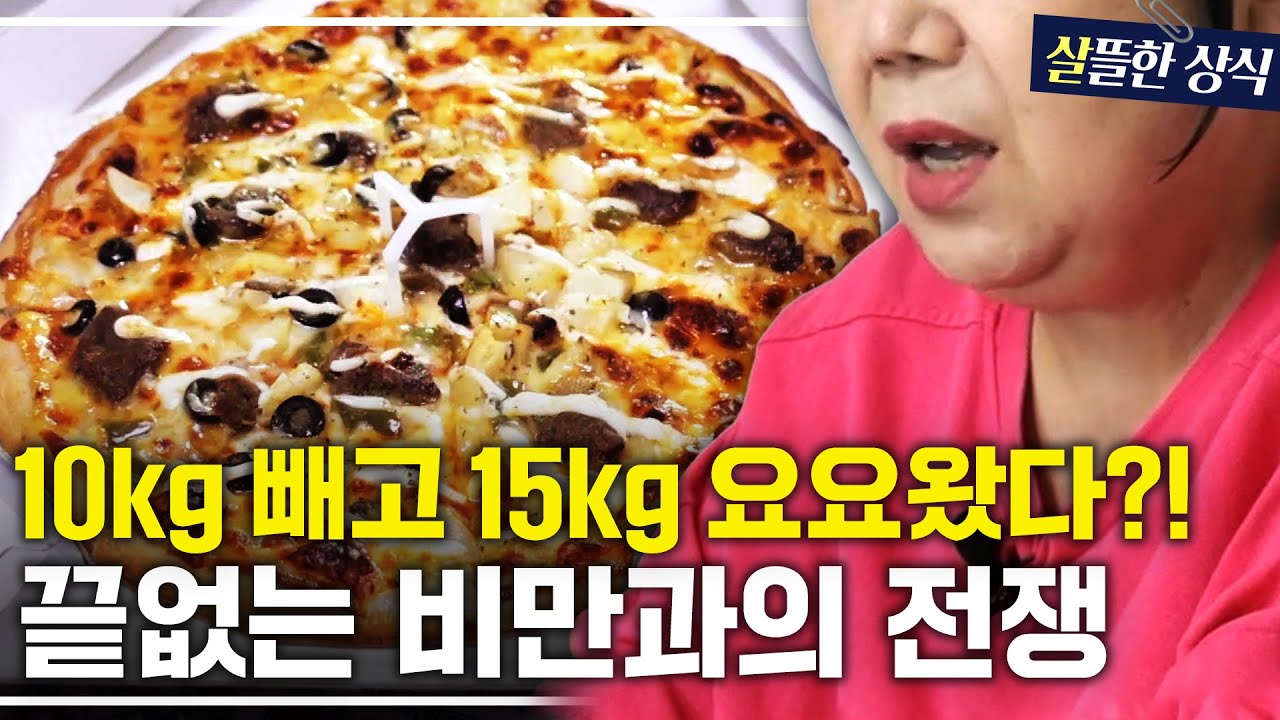 다이어트하면 뭐 해 요요 오는데...😱 365일 끝나지 않는 비만과의 전쟁ㅣ한 번 더 리즈시절 외ㅣJTBC 240304 방송 외