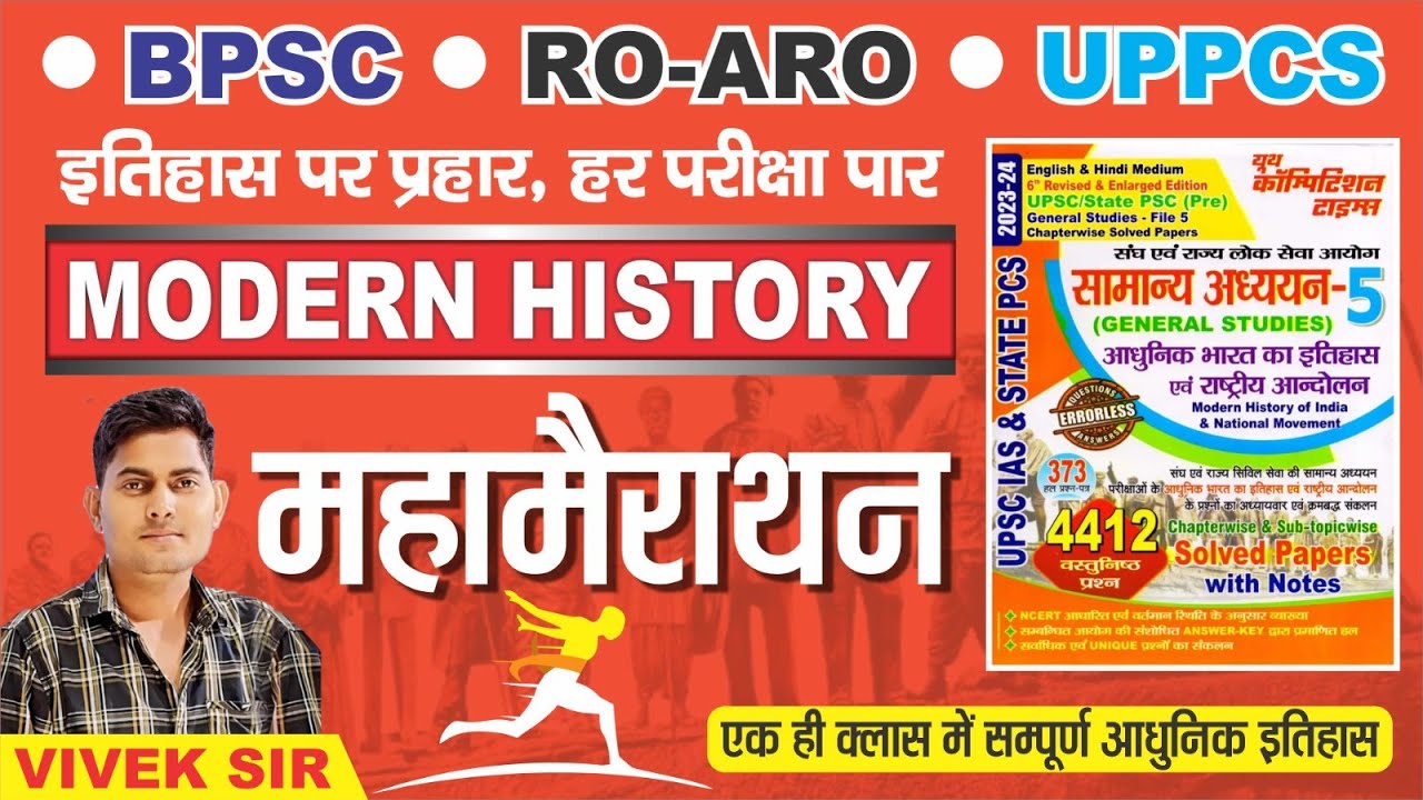 BPSC || UPPSC RO ARO || UPPCS || Modern History Of India & National Movement || Complete Solutions