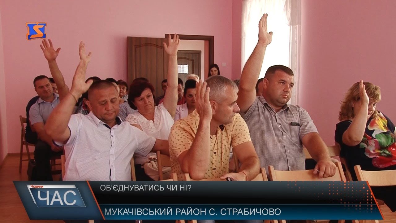 Об’єднуватись чи ні?