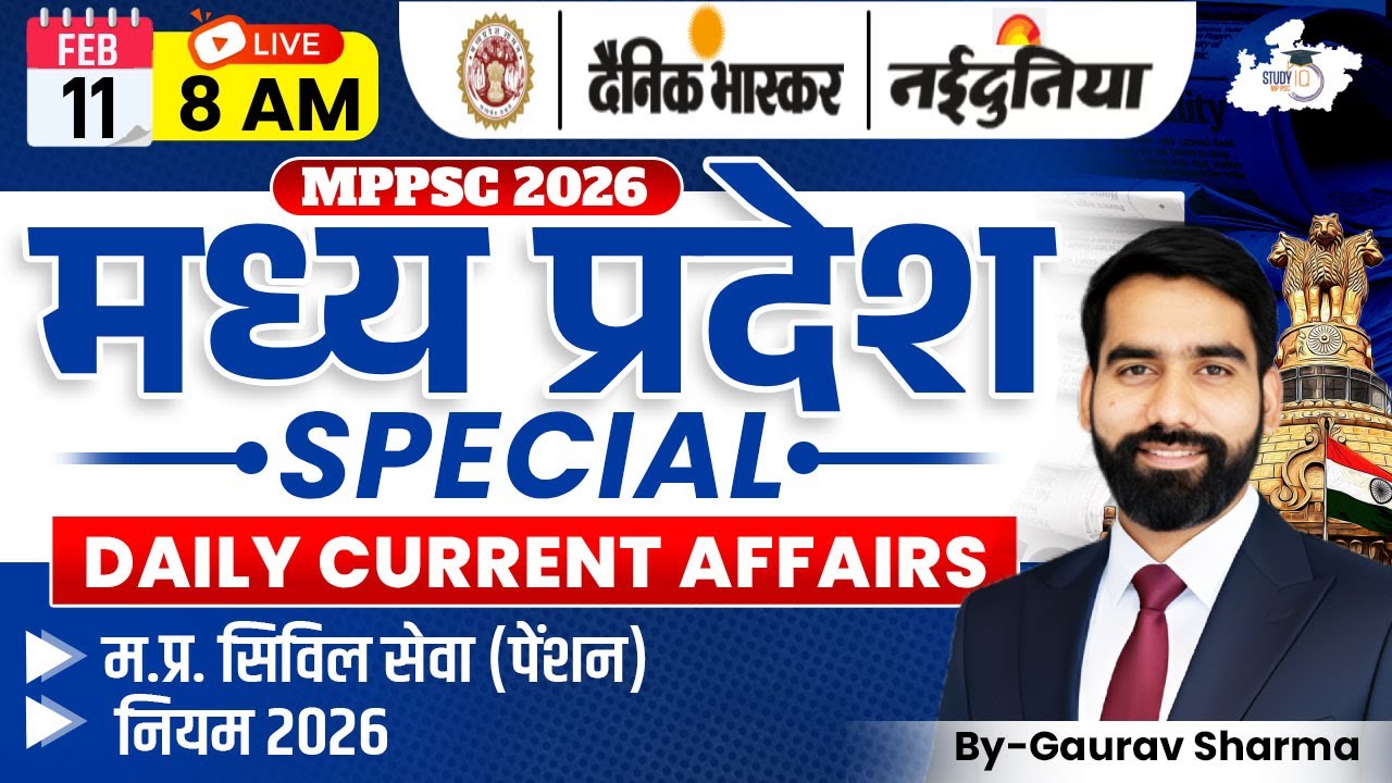 MPPSC 2026 | MP Special Daily Current Affairs 11 February 2026 | By Gaurav Sir | MPPSC StudyIQ