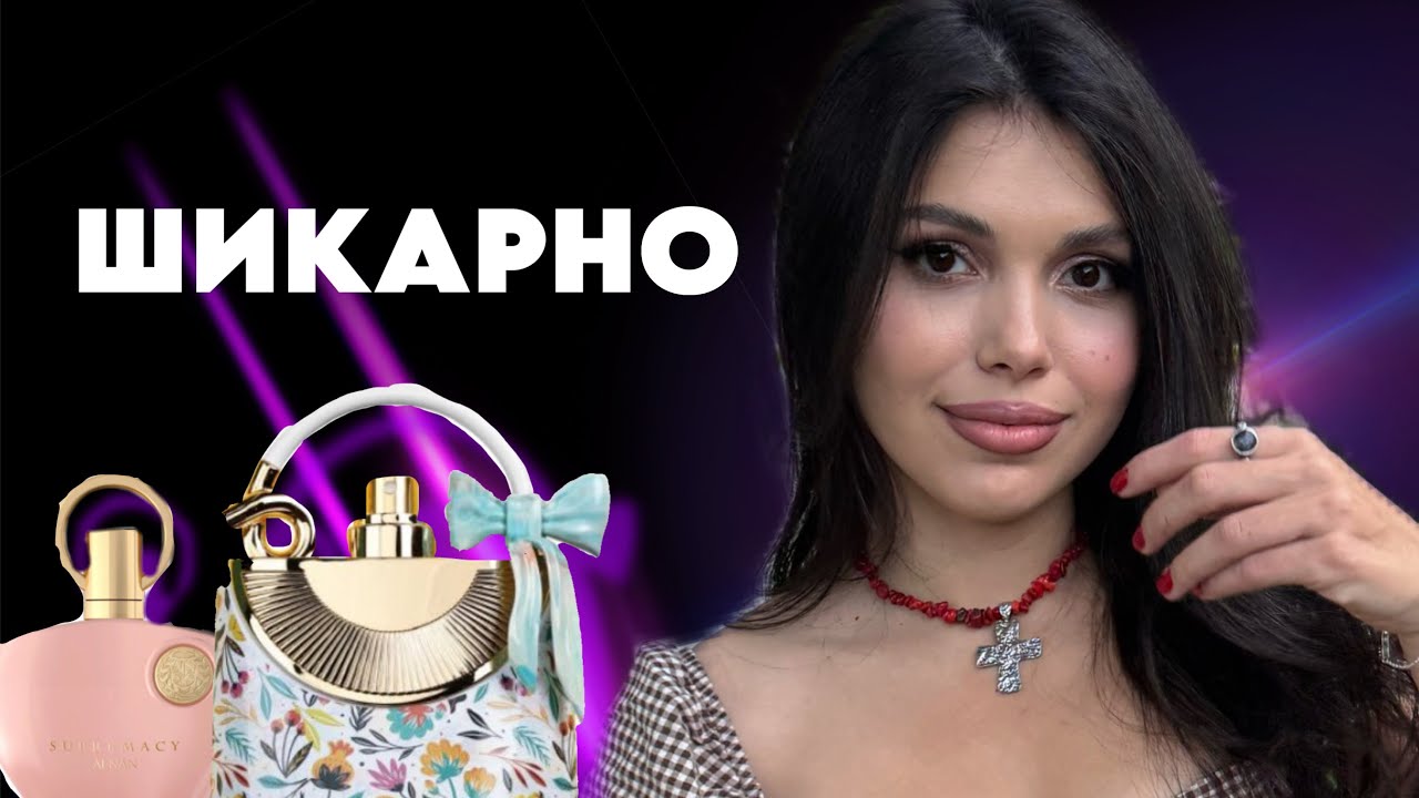 ШИКАРНЫЕ АРОМАТЫ Afnan fragrance world
