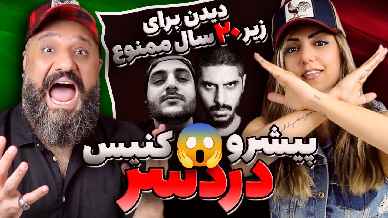 Reza Pishro DARDESAR (ft. Canis) Reaction ری اکشن پیشرو و کنیس دردسر