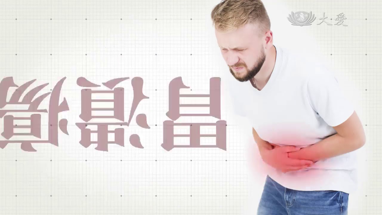 什麼是胃潰瘍