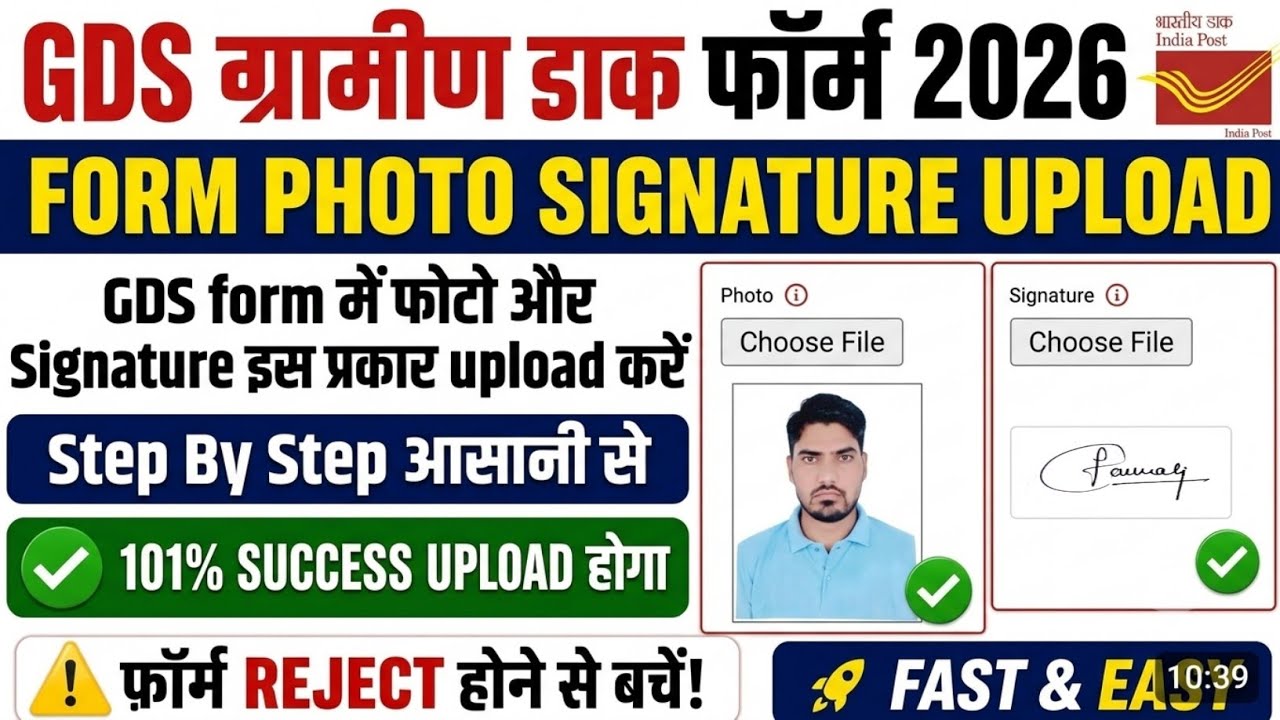Gds photo Signature kaise Upload kare | gds photo Signature Upload problem | GDS Photo Upload 