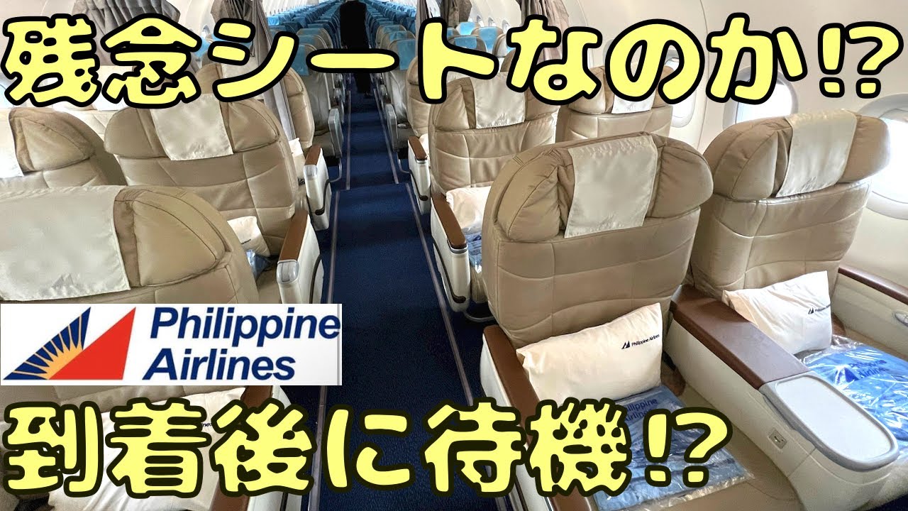 破格すぎるビジネスクラスに乗ってみたら...