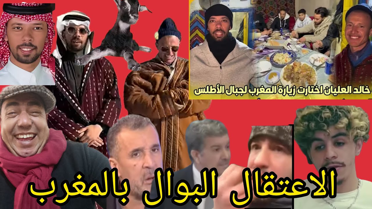 🏞️خالد العليان واستقباله من رشيد و المغاربة💯 الجزائر🔥الزروالي وقضية الكروبات😱