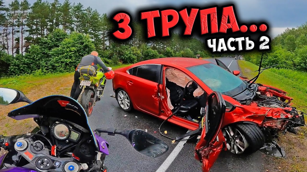 Трасса ЗАБРАЛА ИХ ЖИЗНИ... За деньги ДА! / ЧелленджТРИП #2