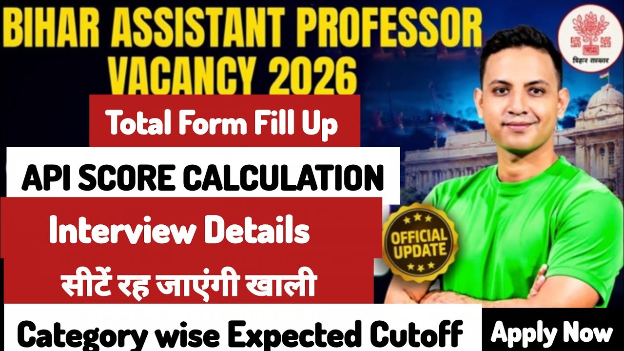 BIHAR ASSISTANT PROFESSOR 🎯 MERIT CUTOFF MARKS 🎯 HOW TO APPLY 