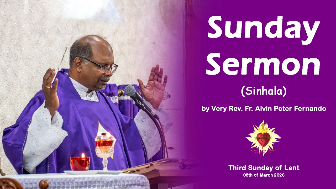 Sunday Sermon (Sinhala) | Third Sunday of Lent | 08.03.2026