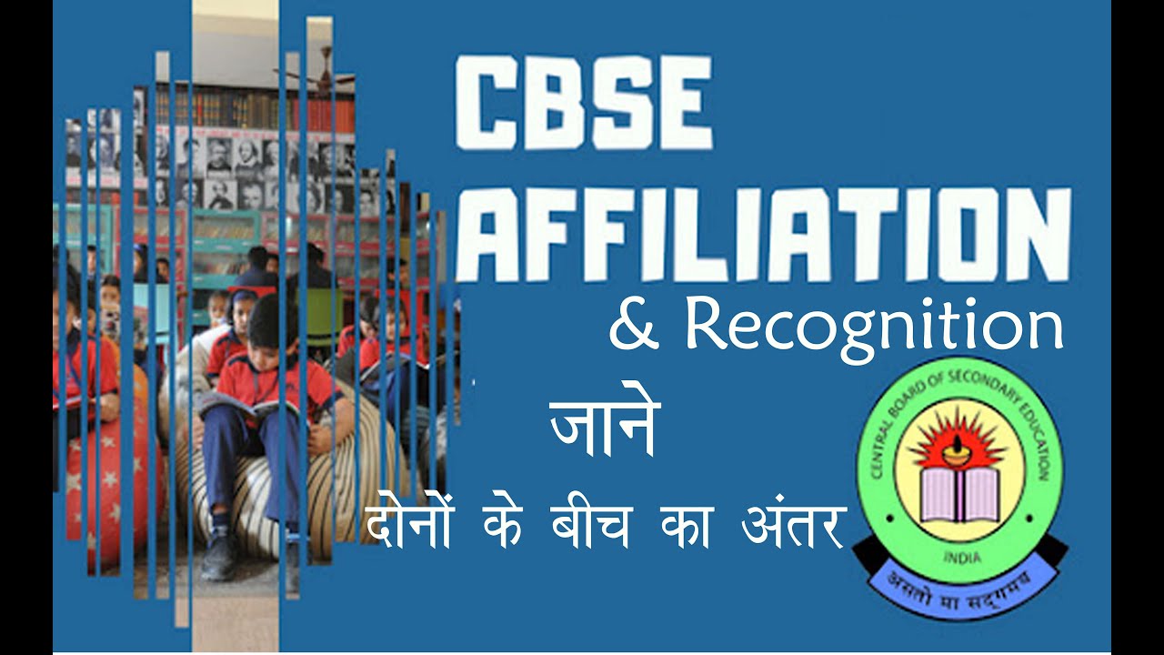 CBSE Affiliation VS Recognition | Differences | School Ranker's