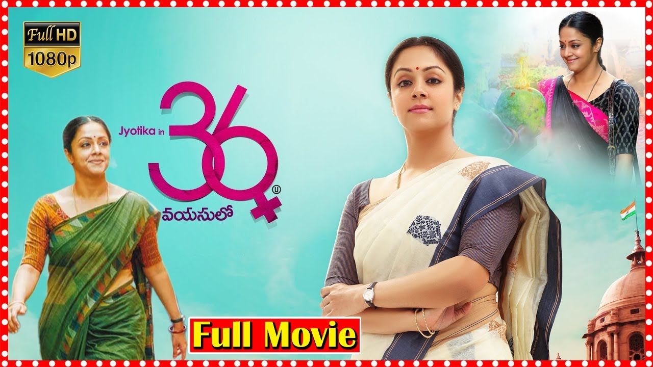 36 Vayasulo Telugu Full Length Movie |Jyothika Super Hit Family Comedy Entertainier @TFCGCinemalu