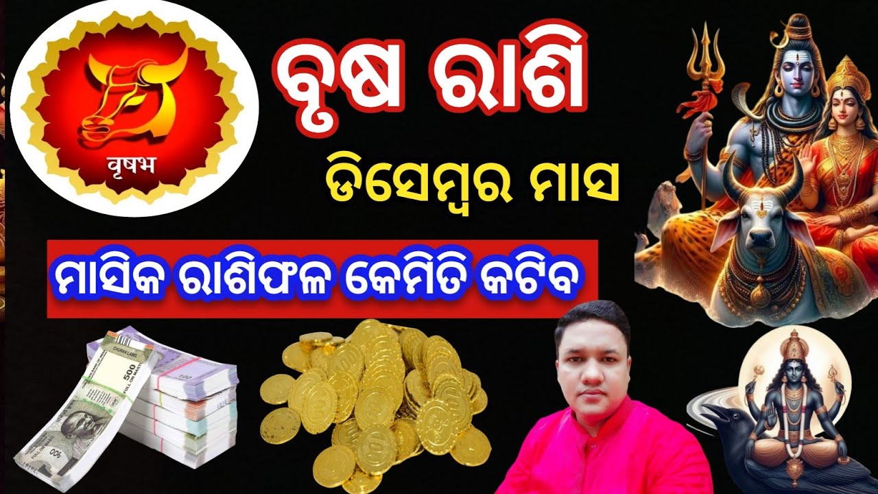 Brusha rashi December 2024 month rashifal #brusharashi#chinmaysahu #horoscope