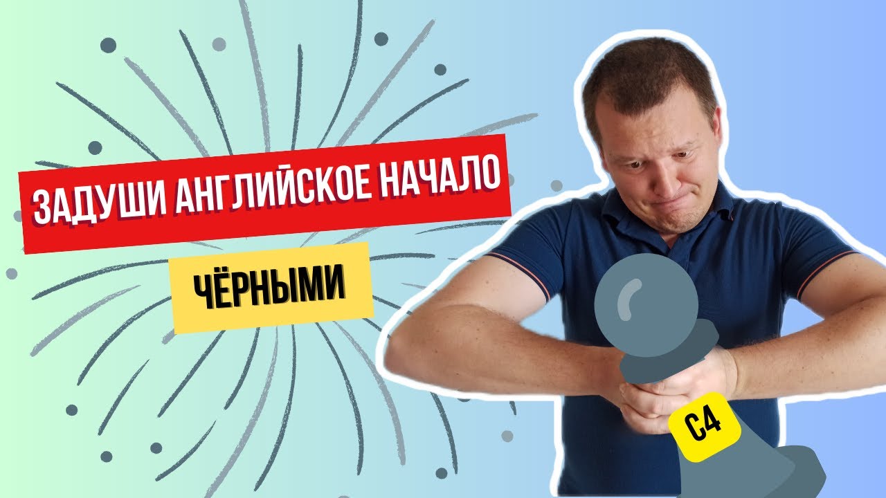 Английское начало за черных. Позиционный зажим