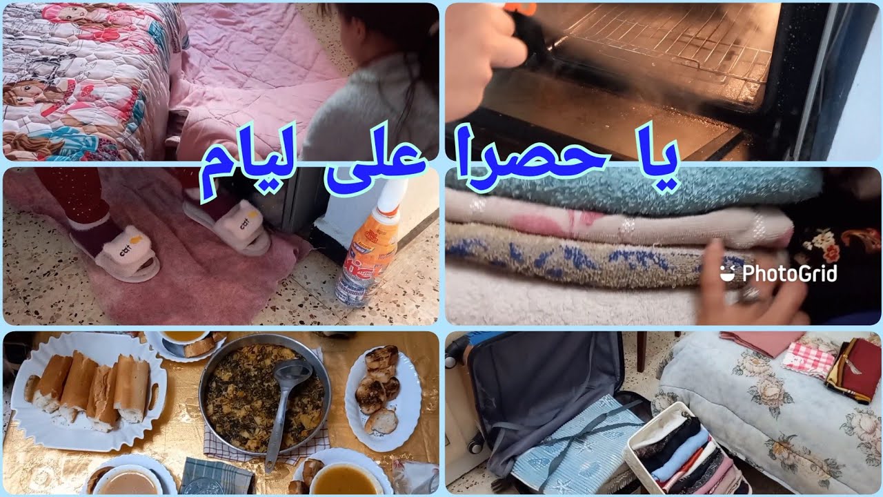 روتين يوم الجمعة /نهار  الراحةتاعي راح في ستين داهيا يا اختي.