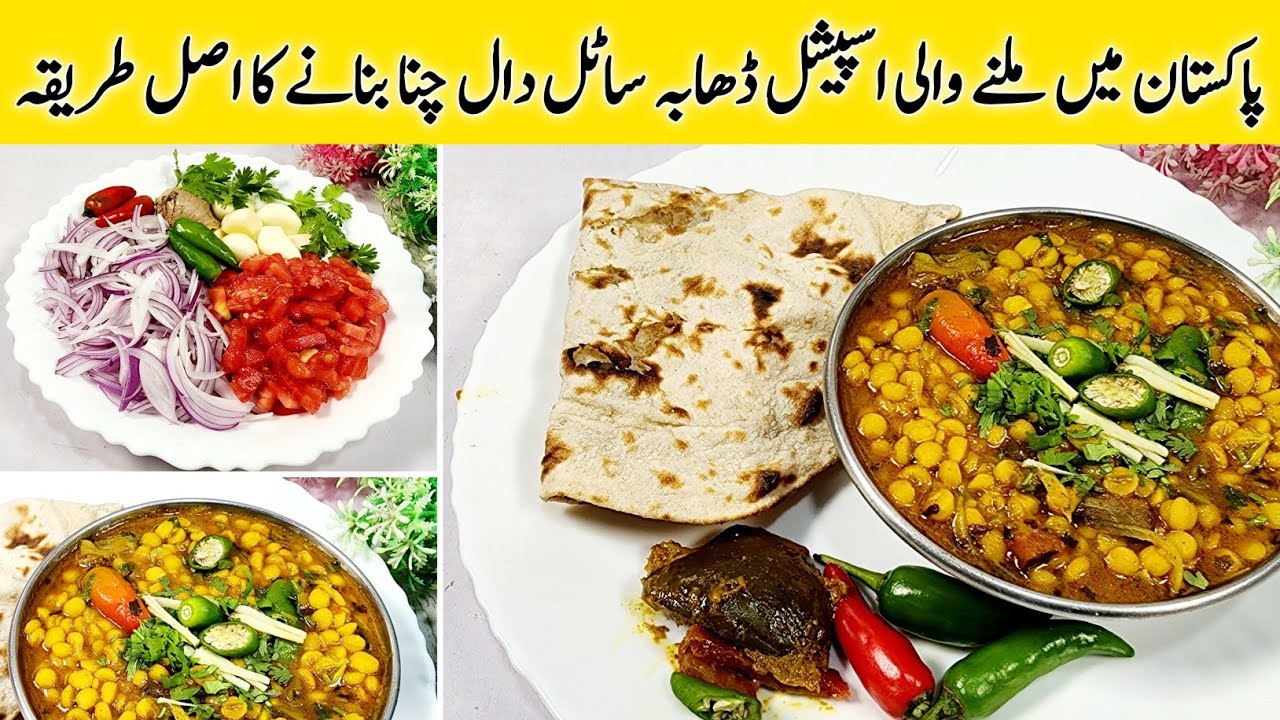 Dhaba-Style Pakistani Daal Chana Recipe | Street Food Style Cooking| Authentic Pakistani Street Food