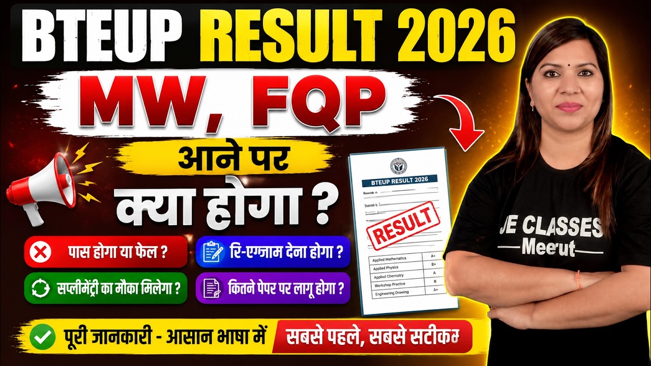 🔥 What to do if you get MW, FQP? || When and how will it be removed? Full details Final Year Resu...