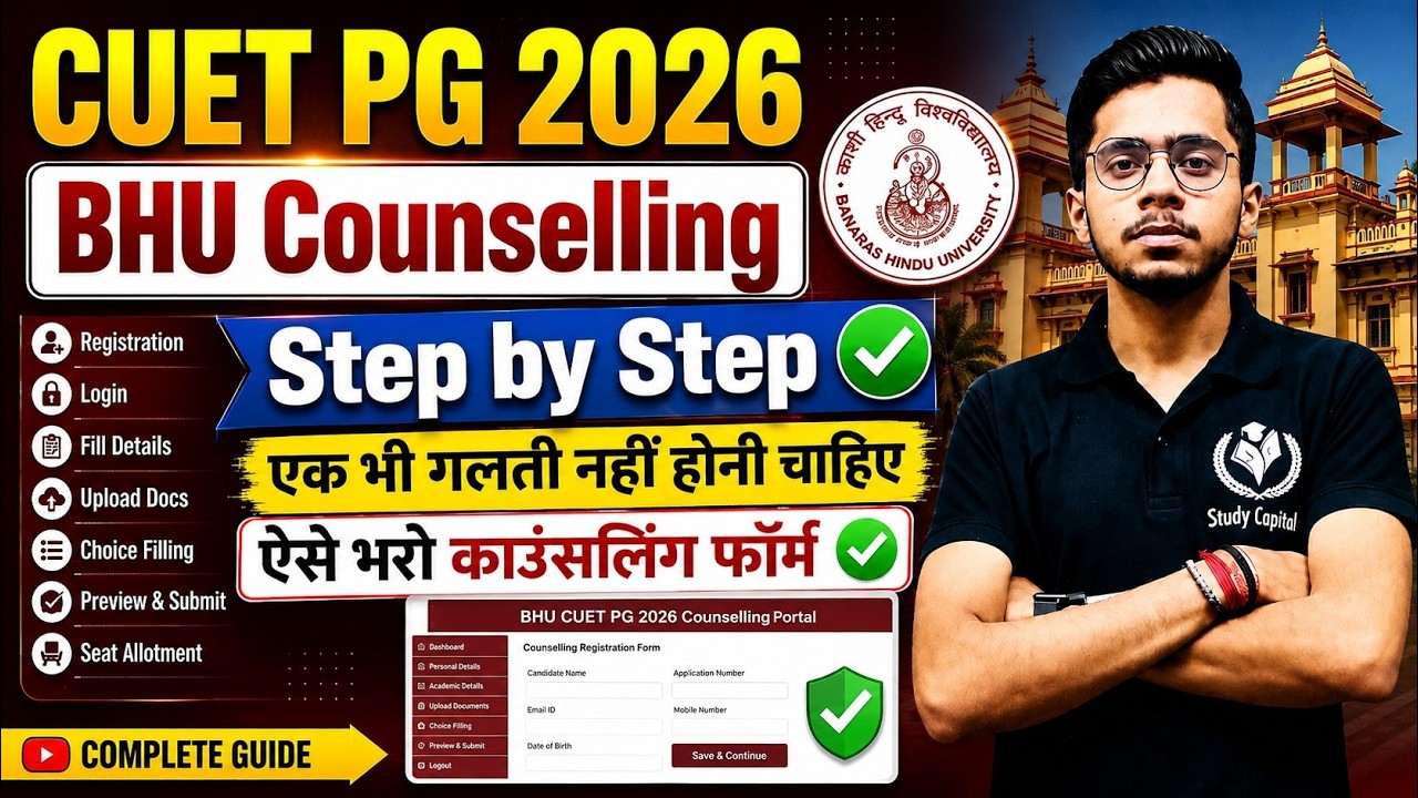 CUET PG 2026 BHU Counselling Step by Step Process Registration Banaras Hindu University CUET PG 2026