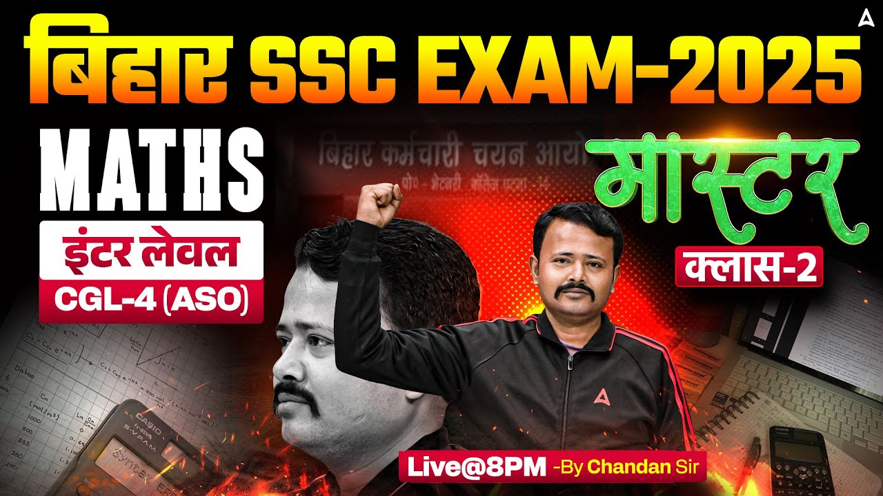 Bihar SSC CGL 4 2025 | BSSC Inter Level Classes | Math Mock Class 2 | By Chandan Sir