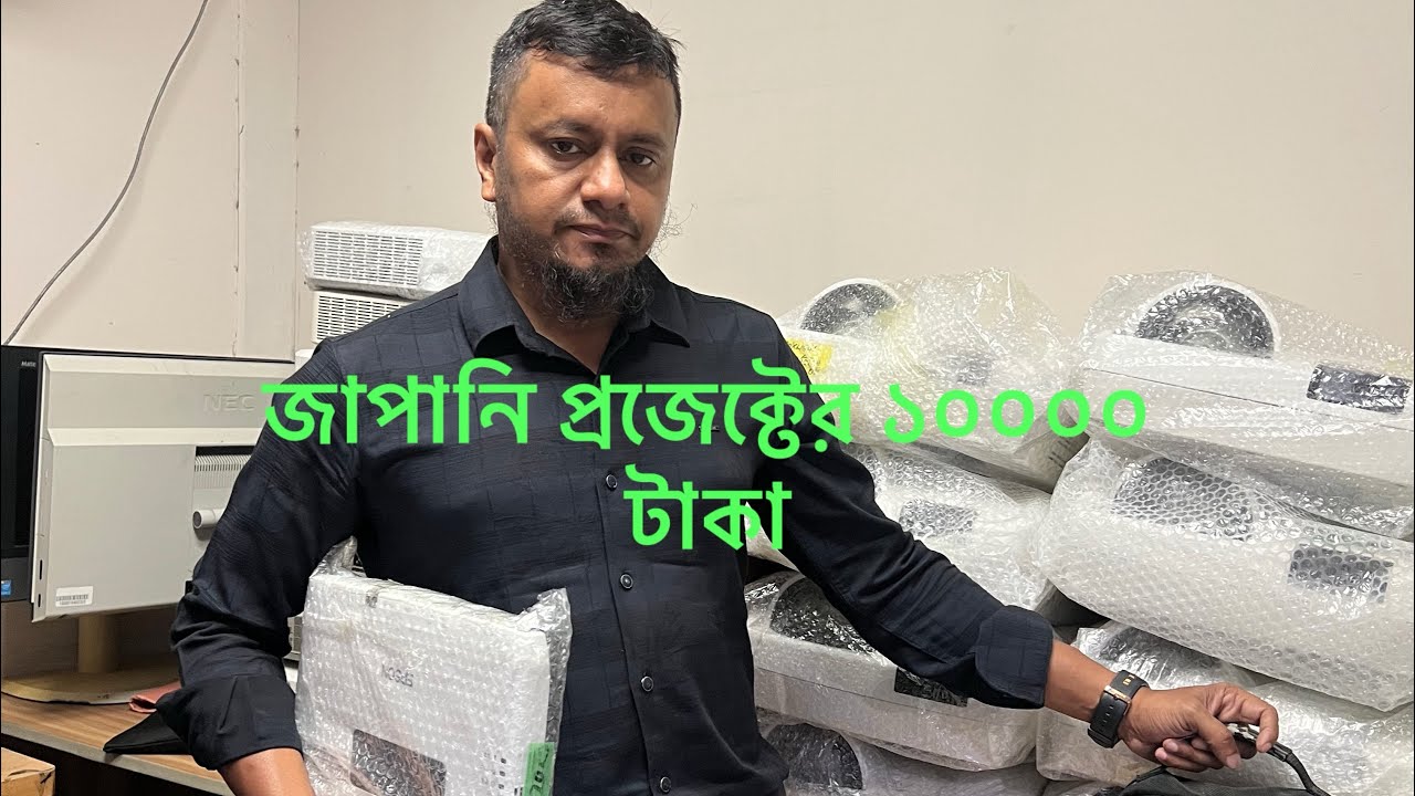 জাপানি প্রজেক্টের ১০০০০ টাকায়