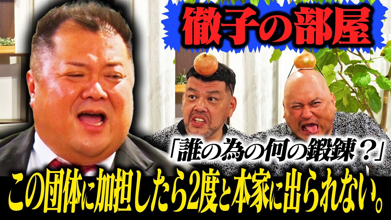 ＃２【徹子の部屋】ゲストの魅力を引き出す徹子とアルミ子！！