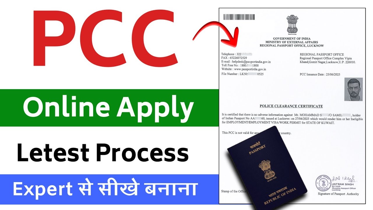 Police Clearance Certificate Online Apply | PCC Kaise Banaye | PCC Online Apply | Passport PCC Apply