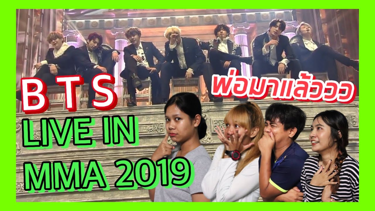 มาเต็มม๊ากกก!!! | BTS MMA 2019 PERFORMANCE [THAI REACTION]