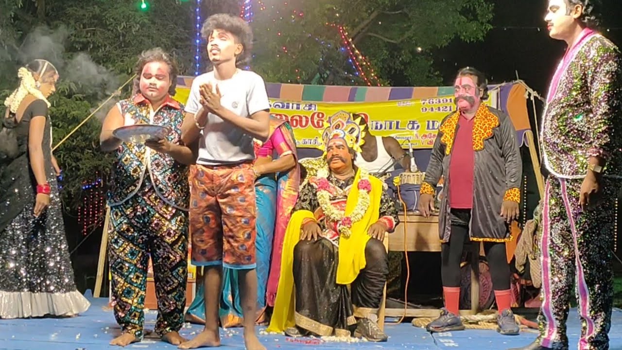 தாலி அறுத்த பசங்க நாங்க செம்ம காமெடி கலைதேவி நாடக மன்றம் பப்பூன் விக்கி Kalaidevi Nadaga Mandram