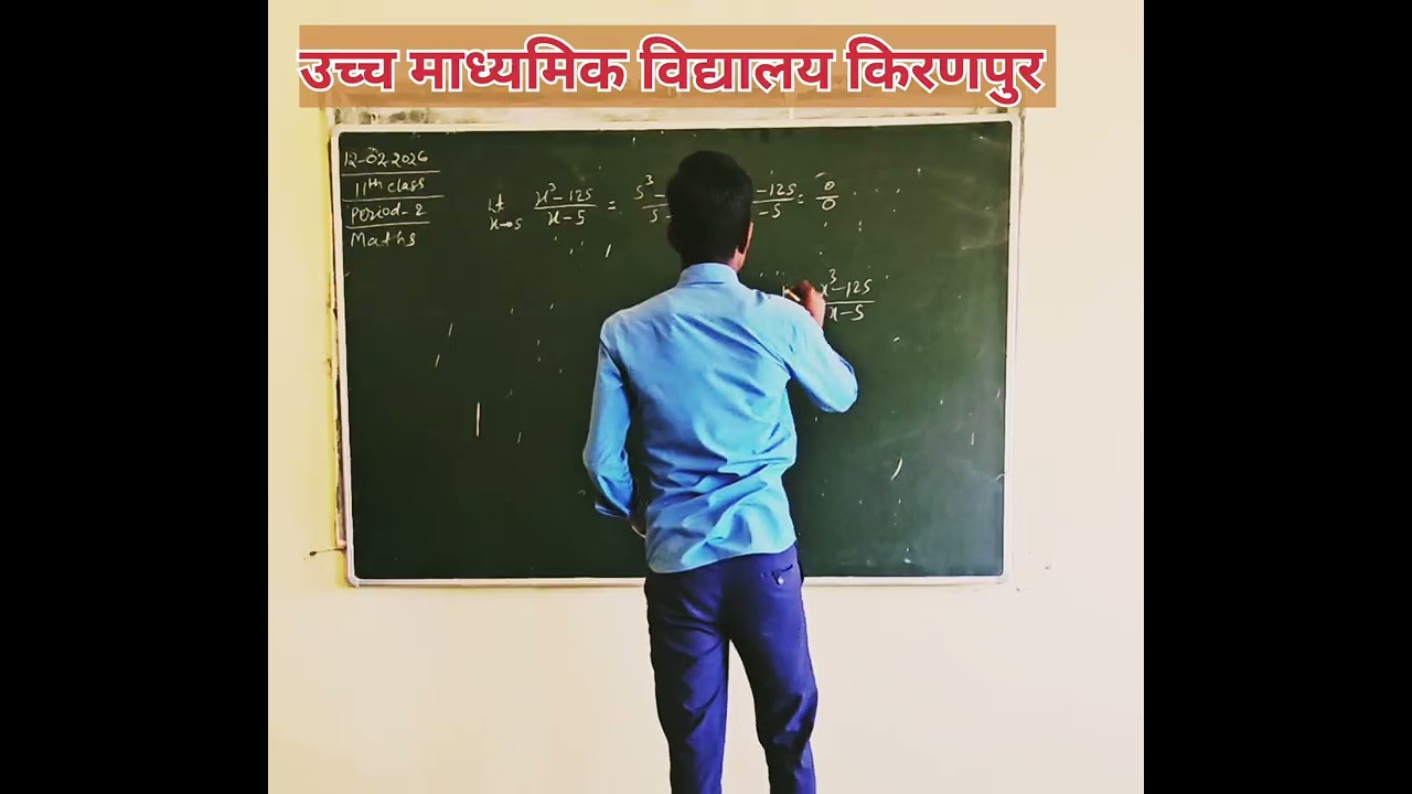 Maths Limit 11th ।। Kiranpur।।