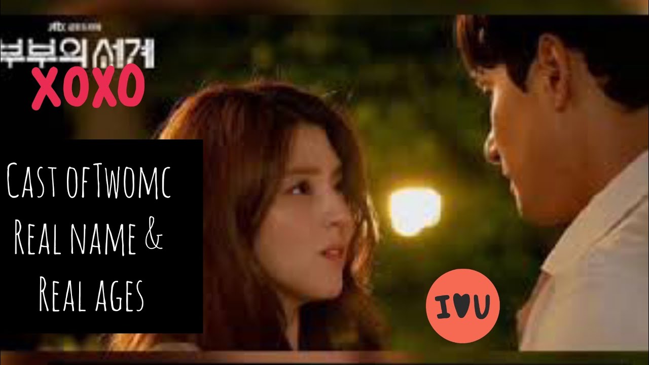 THE WORLD OF THE MARRIED COUPLE CAST REAL NAME/REAL AGE