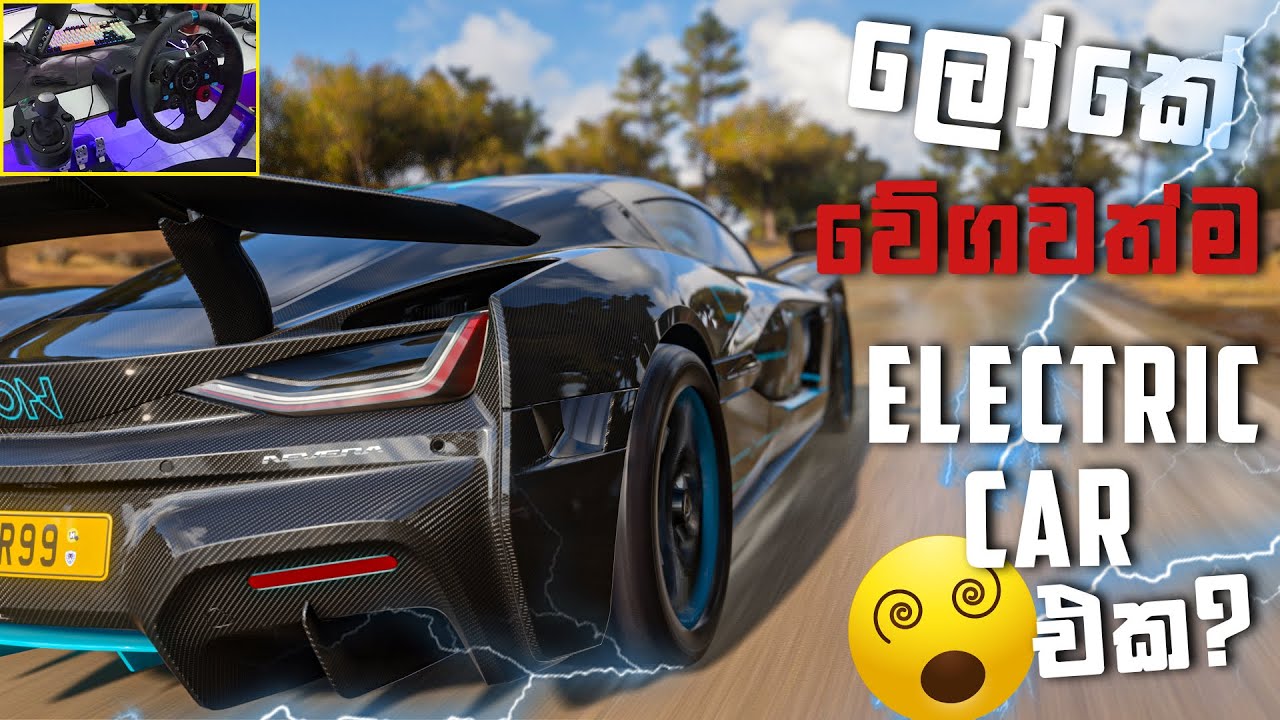 Forza Horizon 5 | ලෝකෙ වේගවත්ම Electric Car එක? 😯 Rimac Nevera with Logitech G29