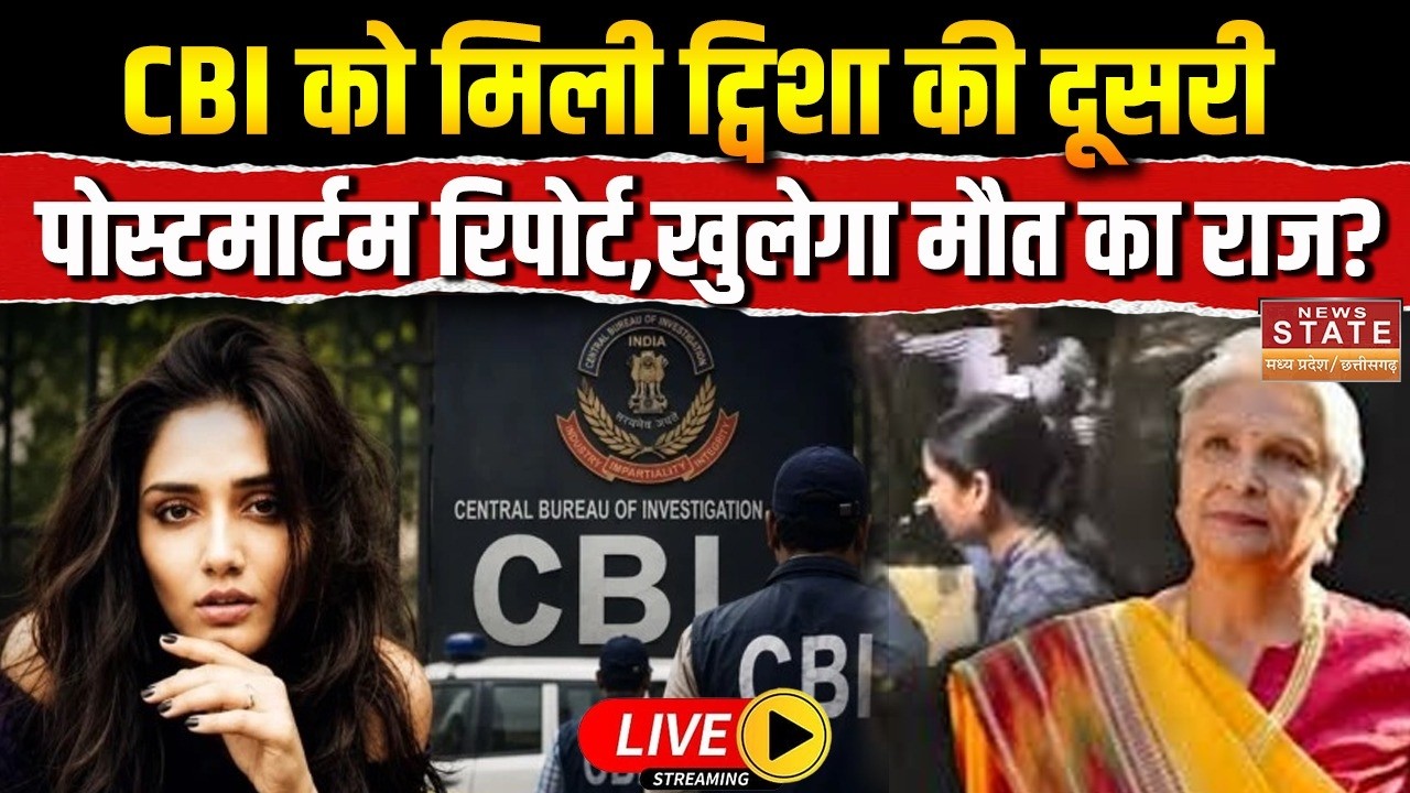 Twisha Sharma Death Case LIVE: CBI को मिली ट्विशा शर्मा की दूसरी  Post Mortem Report |Giribala