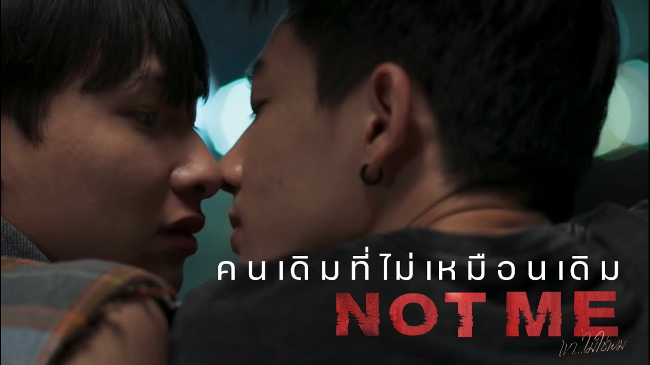 [OPV] คนเดิมที่ไม่เหมือนเดิม (Who are you) | ฌอห์ณไวท์ - Not Me เขา...ไม่ใช่ผม