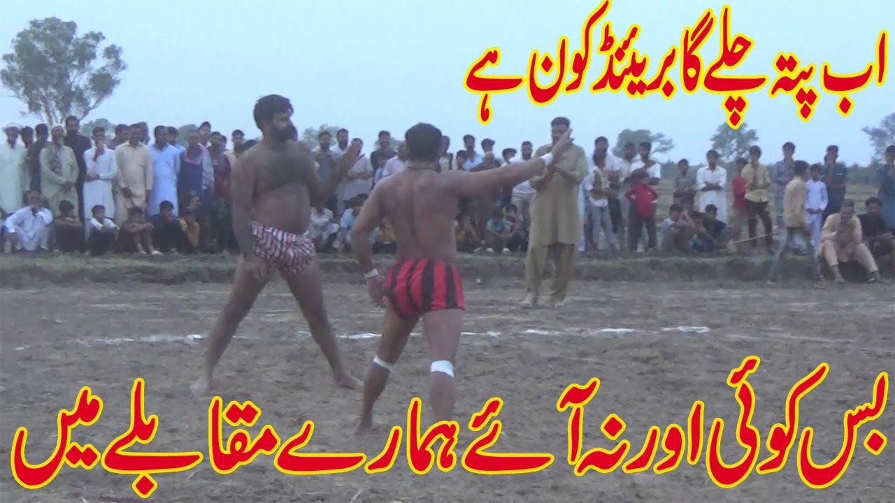 🚨 Ground Shaking Battle | Rehman Bijli 💪 vs Farooq Muchan Wala 🔥 Kabaddi 2026