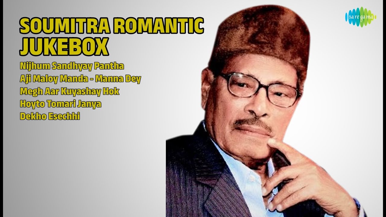 সৌমিত্রের সেরা গান | Hemanta Mukherjee Songs | Nijhum Sandhyay Pantha