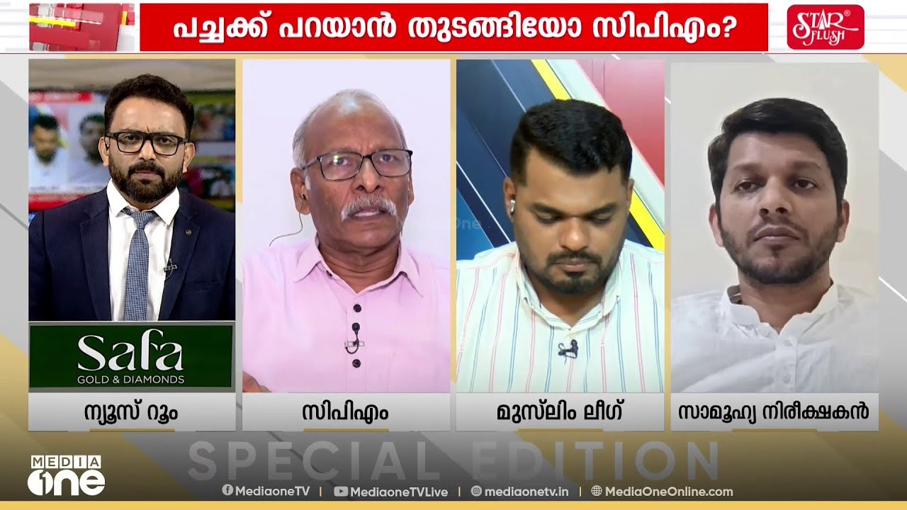 'മുസ്‌ലിം ലീഗ് ഒരു സമുദായ പാർട്ടിയാണ്, അവർ ഇന്ന് വർഗീയ കാർഡ് ഇറക്കുകയാണ് കേരളത്തിൽ'