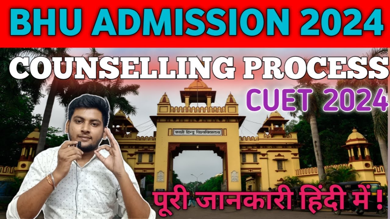 BHU ADMISSION PROCESS 2024 | BHU COUNSELLING PROCESS 2024 | BHU ENTRANCE EXAM 2024 | CUET UG 2024