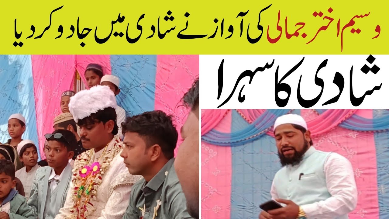 Marhaba Marhaba | Shadi Ka sehra | Waseem Akhtar Jamali New #islamicvideo #anzarshaikhofficial 