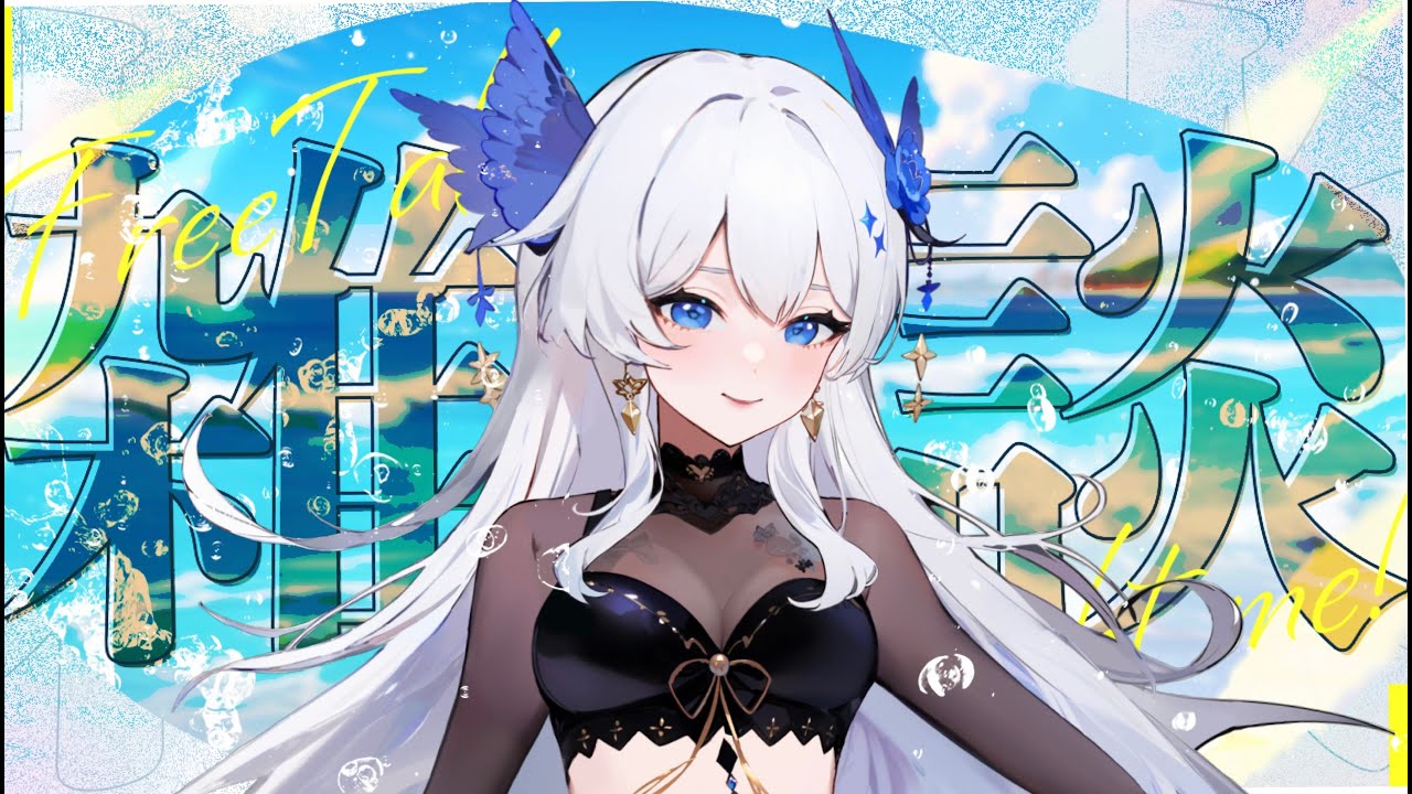 【＃初配信 ＃雑談 】プレデビュー配信　初めまして！青海ましろです！ご挨拶と自己紹介♡ちょっと歌います【＃新人Vtuber /＃青海ましろ】