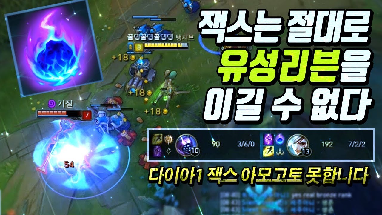 [꿀탱탱] 잭스는 절대로 '유성리븐'을 이길 수 없습니다.. 꼼짝도 못하는 천상계 잭스