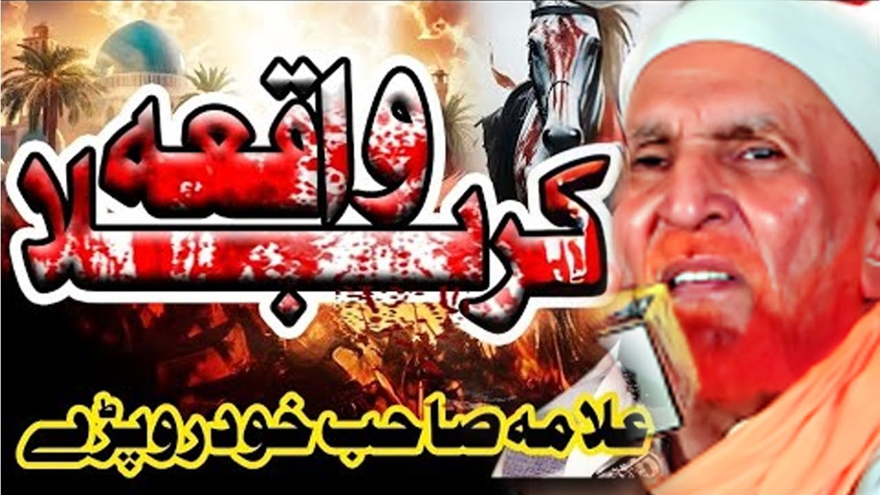 Waqia Karbala Full Bayan || Najam Shah Noshahi || Ali 4k Video || Karbala Ka Waqia || Najam Shah