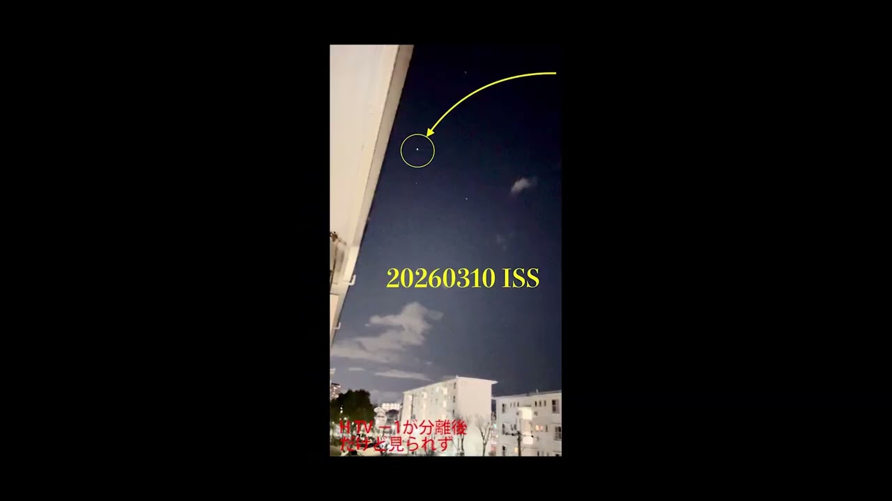 ISS＆HTV-X1（蓬莱さんの天気予報より）