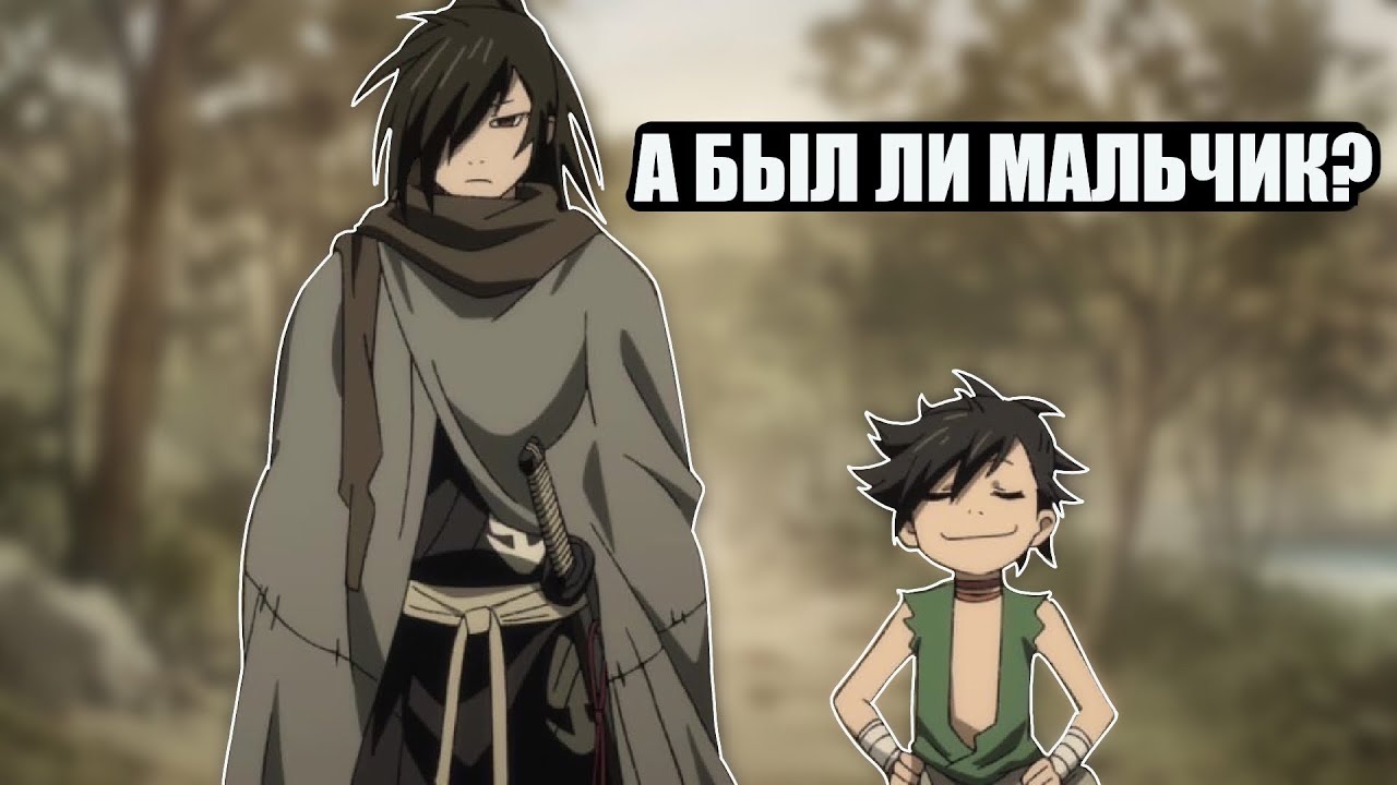 Дороро - темное фэнтези здорового человека