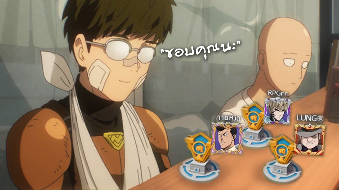 จะไม่มีฮีโร่คนไหนต้องพบกับจุดจบ | One Punch Man