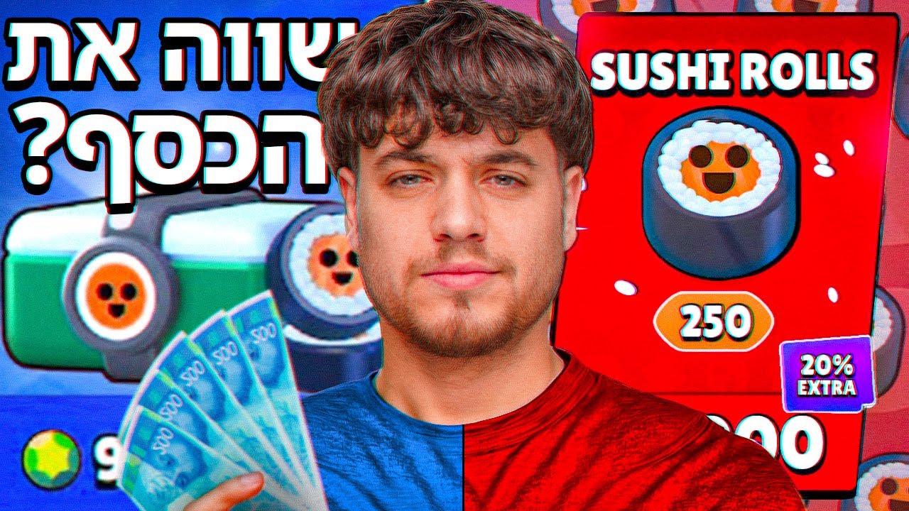 השתמשתי בכל הכסף שלי בשביל סושי? (אני מרושש...)