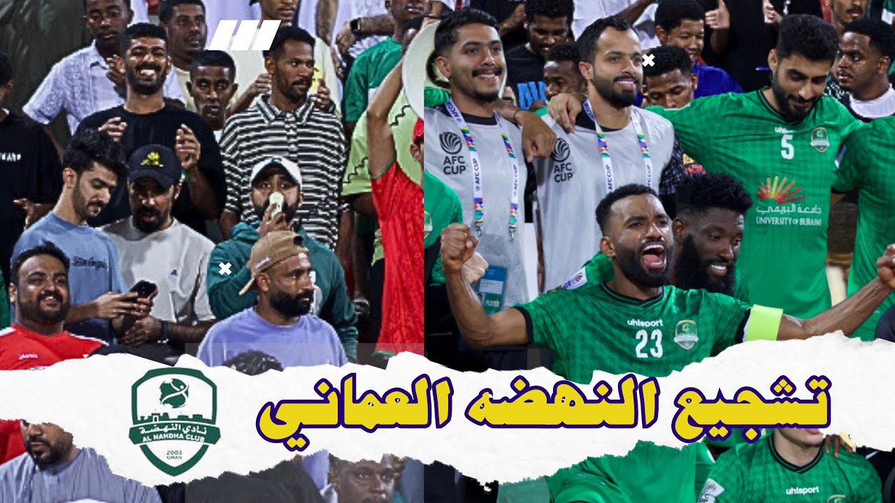 رابطة نادي النهضة العماني