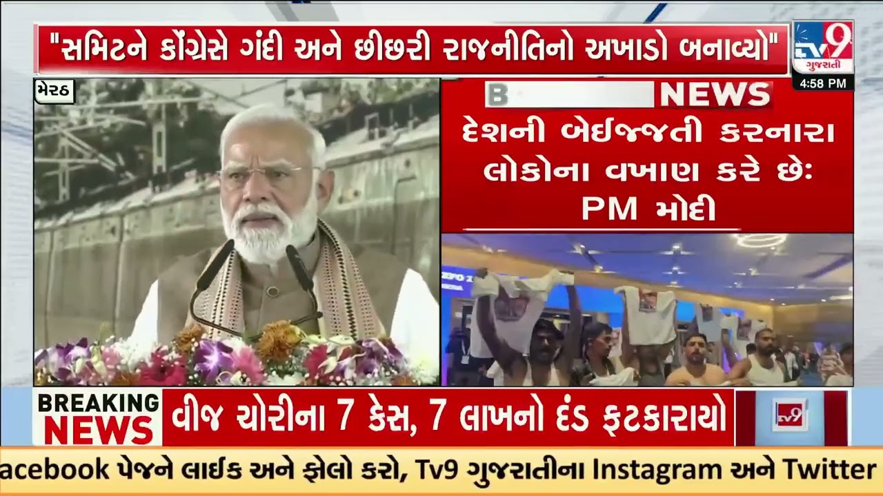 PM Modi Slams Congress Protest at AI Summit, Political War Heats Up | TV9Gujarati