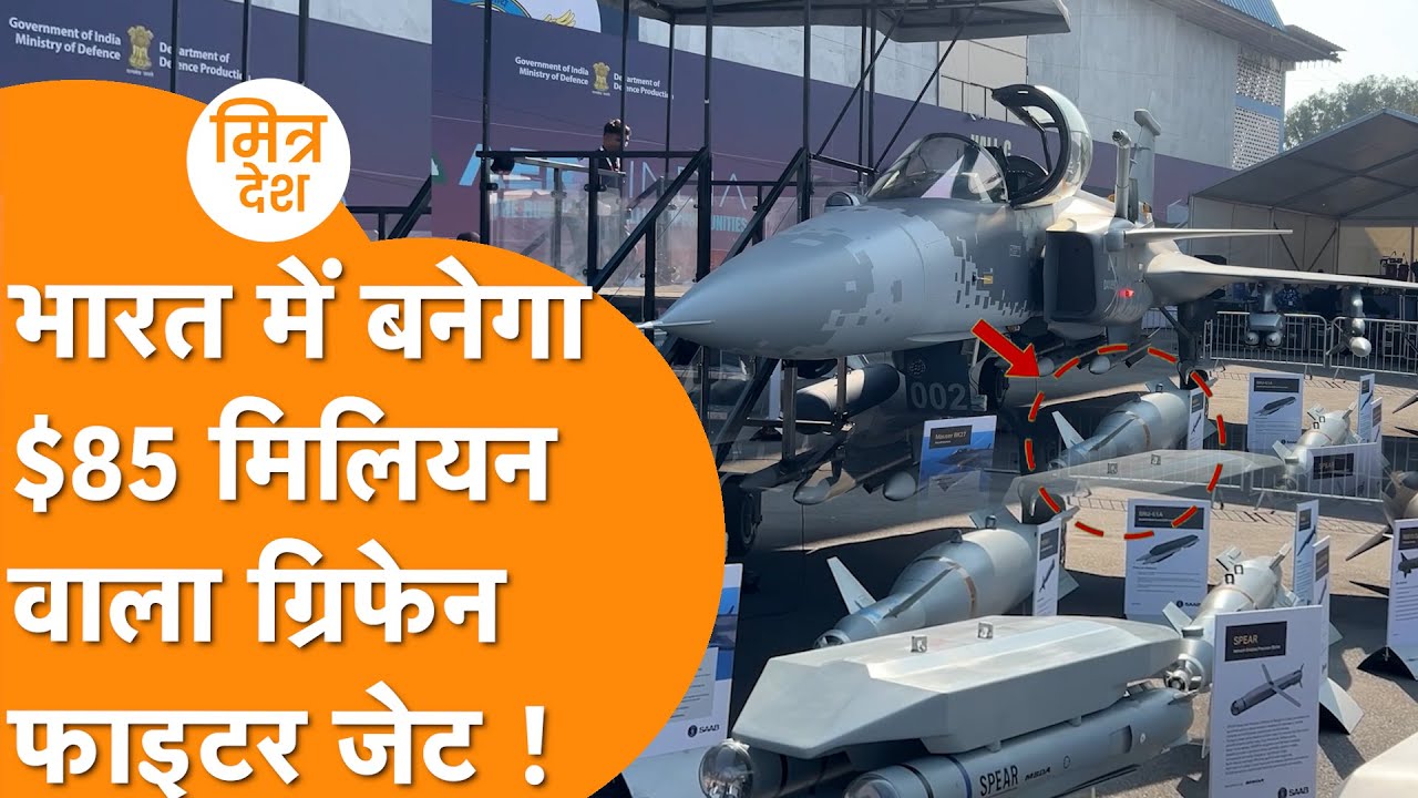हर हथियार से लैस होने वाला World का इकलौता Gripen Fighter Jet, India को Biggest ऑफर !