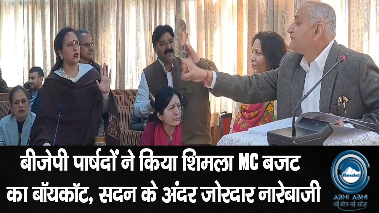 MCShimla / BJPcouncillors / Boycott / SurendraChauhan