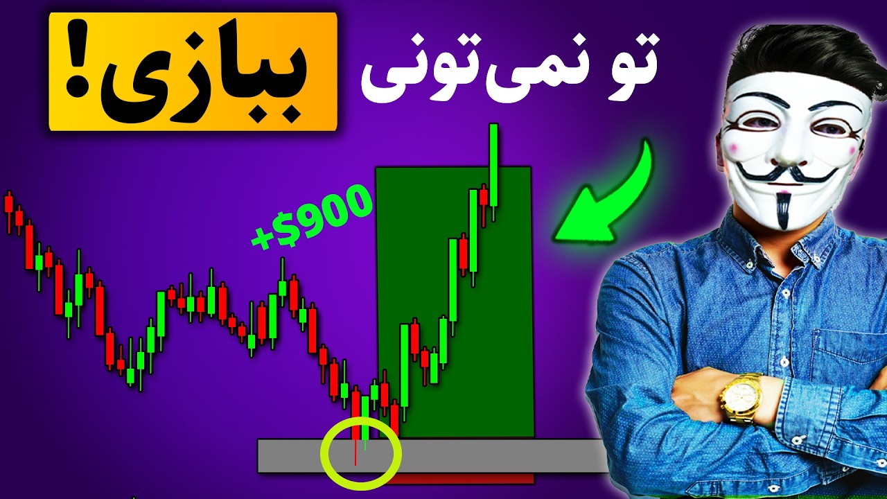 ‫🔥 اگر این کندل را ببینی و نادیده بگیری، سود بزرگی را از دست داده‌ای