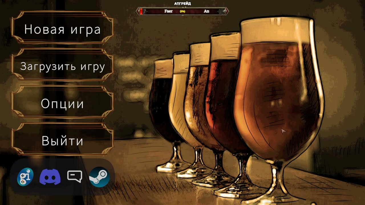 Beer Manufacture Simulator - ХРЕНОВЫЙ ПИВОВАР🕹Первый взгляд, обзор геймплей Playtest